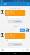與周總的第六年網(wǎng)站續(xù)費(fèi)合作 2018年合作愉快