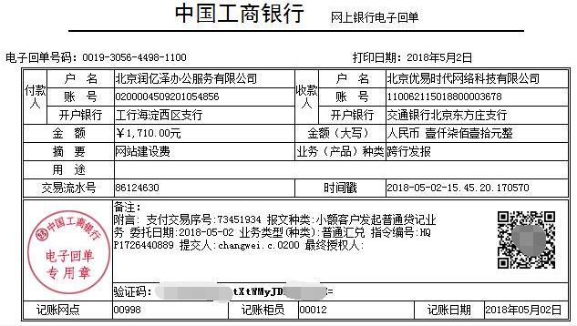 與潤(rùn)億澤辦公建立網(wǎng)站合作