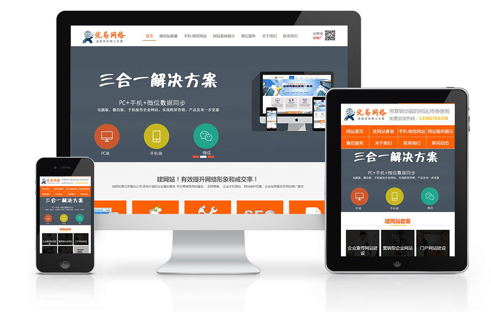 企業(yè)網(wǎng)站建設上線后怎么提高網(wǎng)站流量？